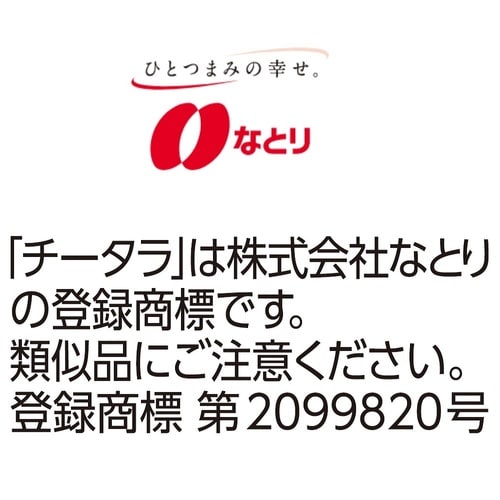 なとり なめらかチータラピスタチオ 25g