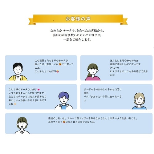 なめらかチータラ辛子明太子 25g×24個