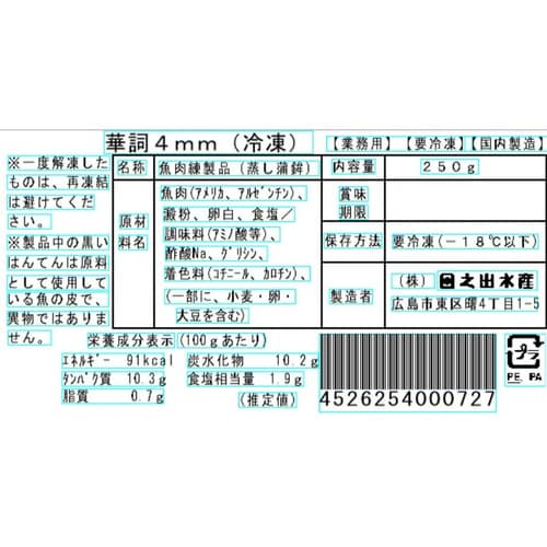日之出水産 華詞4mm(冷凍) 250g