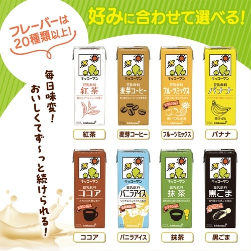 キッコーマンソイフーズ 豆乳飲料 キャラメルマキア