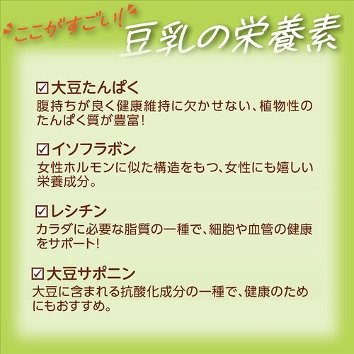 キッコーマンソイフーズ 豆乳飲料 キャラメルマキア