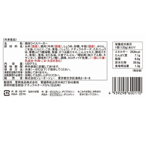 ジェーオージェー 叙々苑 和牛焼肉ライスバーガーチ