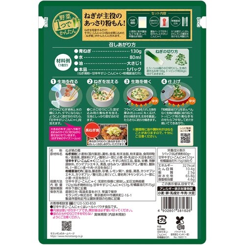 モランボン 野菜1つでかんたん ねぎ焼 152g×