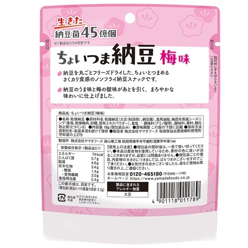 ヤマダフーズ ちょいつま納豆梅味 18g
