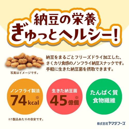 ヤマダフーズ ちょいつま納豆梅味 18g