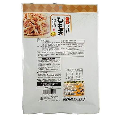 一榮食品 ひも天 50g