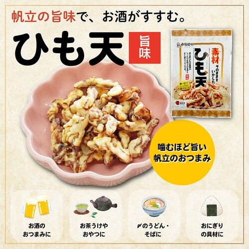 一榮食品 ひも天 50g