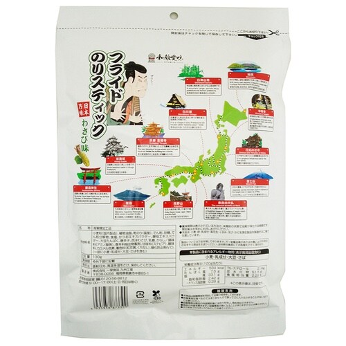 一榮食品 フライドのりスティック山葵味 130g×