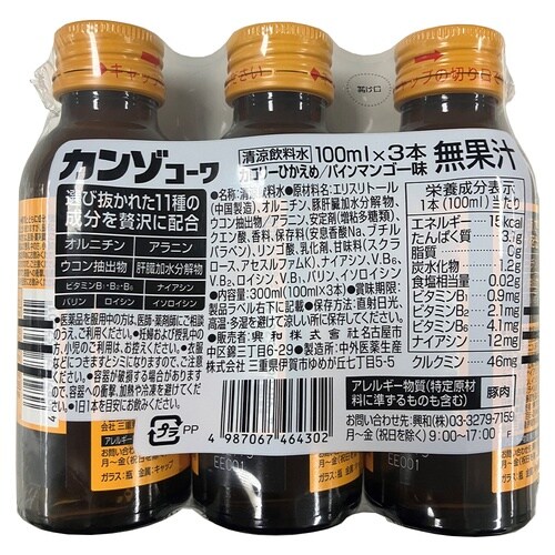 興和 カンゾコーワドリンク×3本 300ml×10