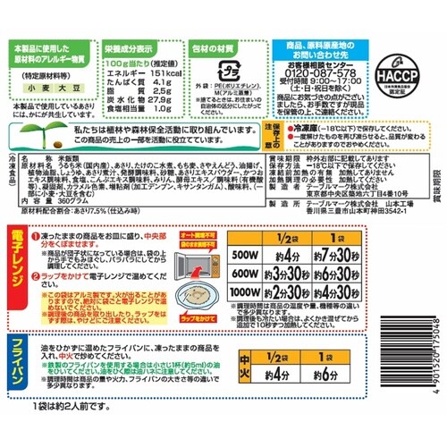 テーブルマーク だしを味わうあさりごはん 360g