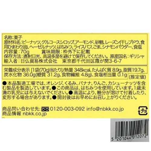 日仏貿易 インスタバー レーズン&ヘーゼルナッツバ