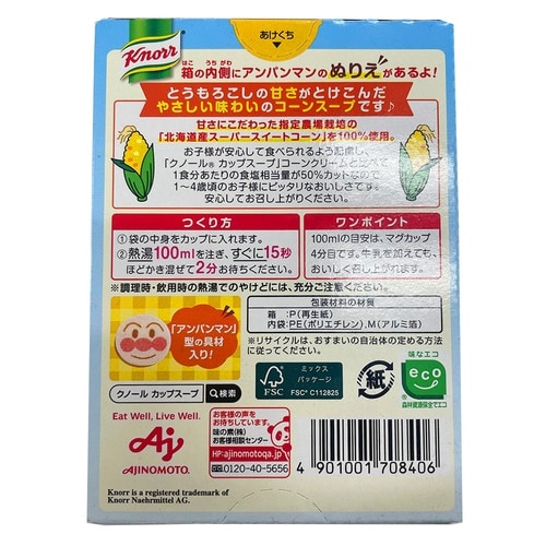 味の素 クノール アンパンマンスープ 1歳からのコ