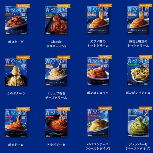 日清製粉ウェルナ 青の洞窟 CLASSICボロネー