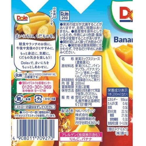 雪印メグミルク Dole バナナミックス100%