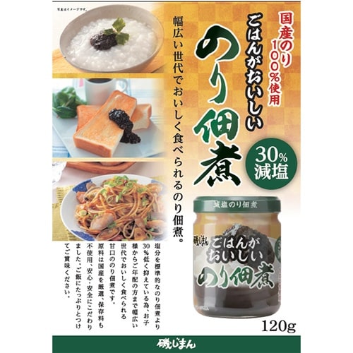 磯じまん ごはんがおいしいのり佃煮30%減塩 12