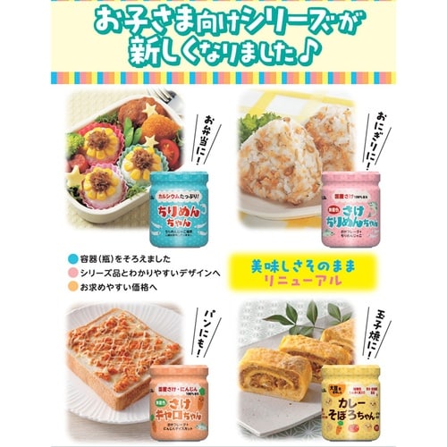 磯じまん ちりめんちゃん 55g