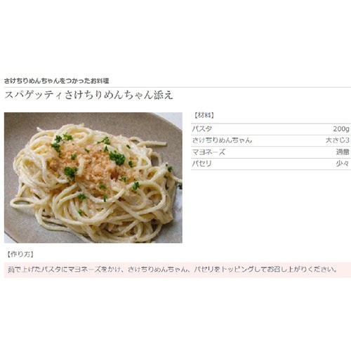磯じまん さけちりめんちゃん 50g