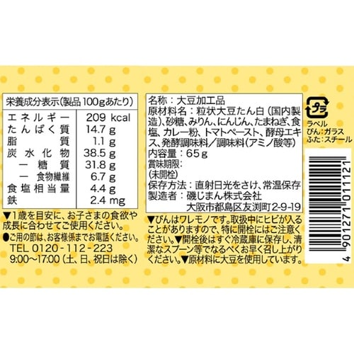 磯じまん カレーそぼろちゃん 65g