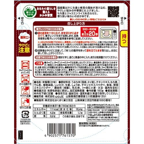 はくばく 生姜香る鶏だし粥 180g