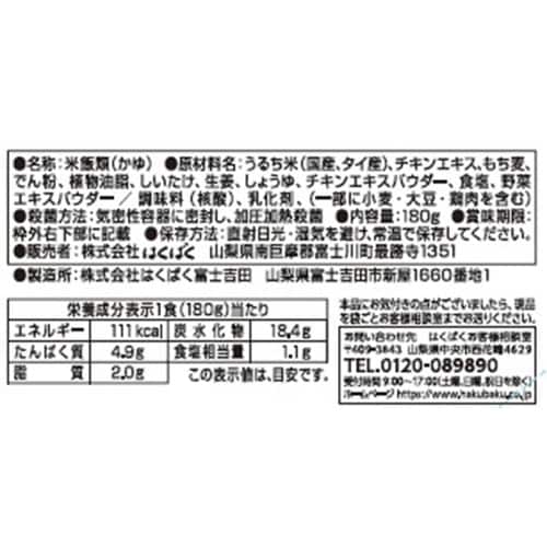 はくばく 生姜香る鶏だし粥 180g