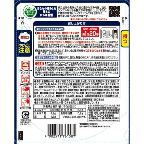 はくばく 貝柱の旨み帆立だし粥 180g