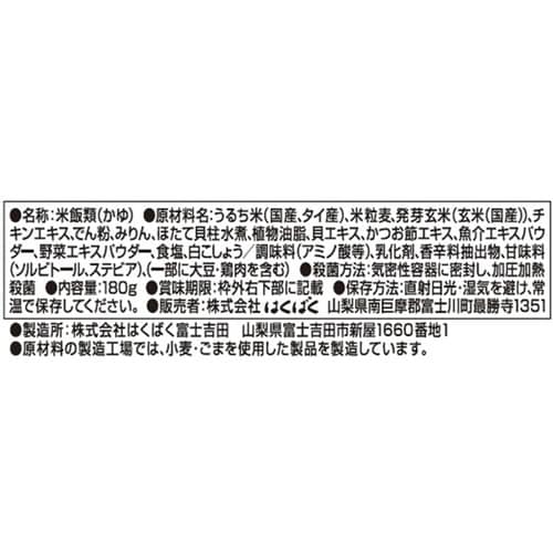 はくばく 貝柱の旨み帆立だし粥 180g