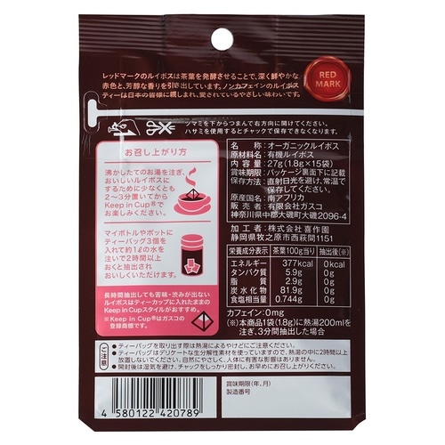 ガスコ Gasscoオーガニックルイボスティー15
