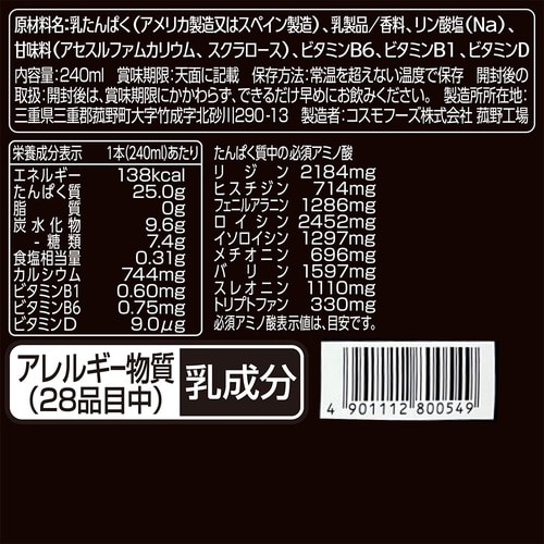 ダノンジャパン オイコス PRO プロテインドリン