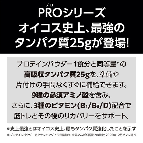 ダノンジャパン オイコス PRO プロテインドリン
