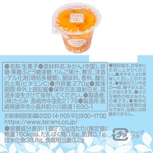 たらみ たらみ PURE 270g 5種X3個 計