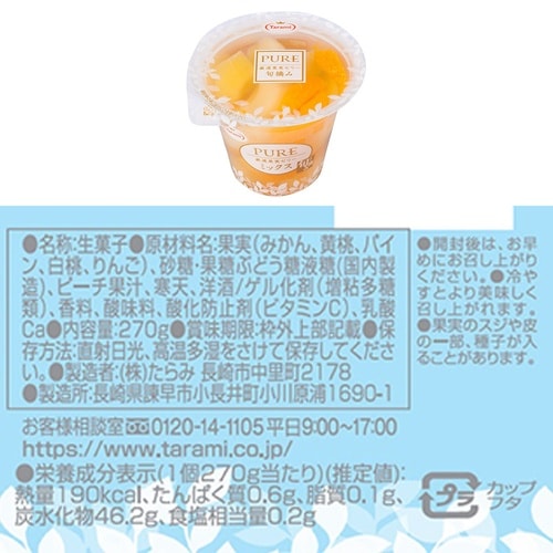 たらみ たらみ PURE 270g 5種X3個 計