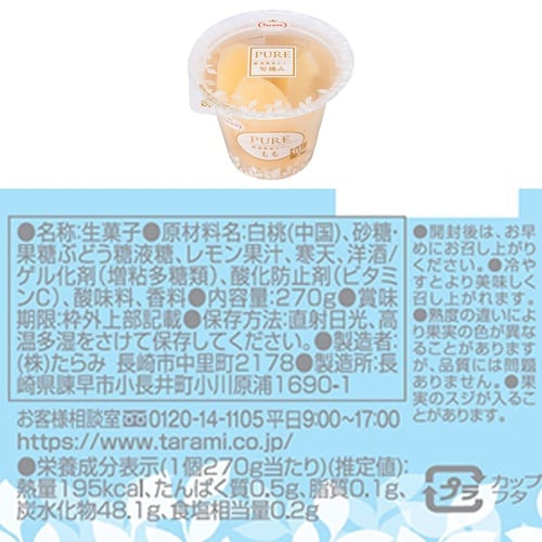 たらみ たらみ PURE 270g 5種X3個 計