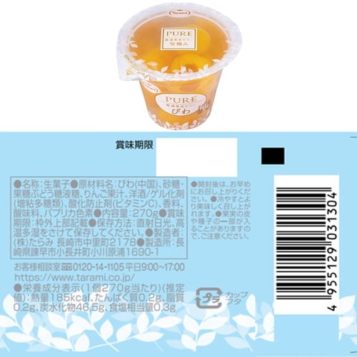 たらみ たらみ PURE 270g 5種X3個 計