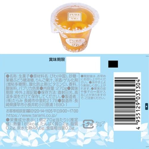 たらみ たらみ PURE 270g 3種X5個 計