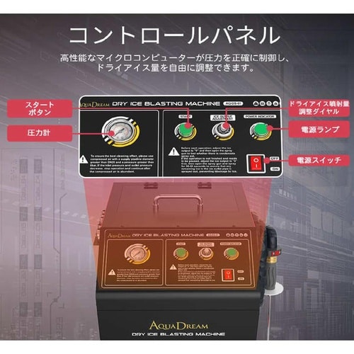 エンジン・機械・モールド洗浄用 ドライアイス洗浄機