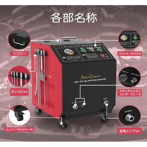エンジン・機械・モールド洗浄用 ドライアイス洗浄機