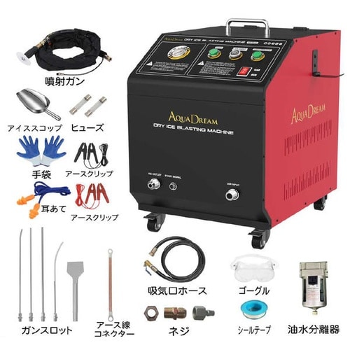 エンジン・機械・モールド洗浄用 ドライアイス洗浄機