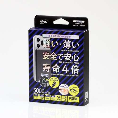 準固体モバイルバッテリー 5000mAh BK D