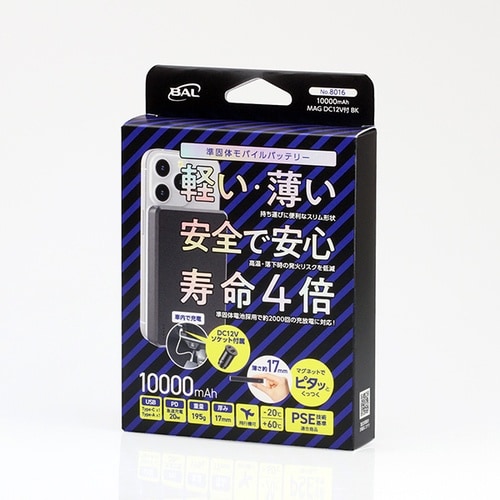 準固体モバイルバッテリー 10000mAh BK