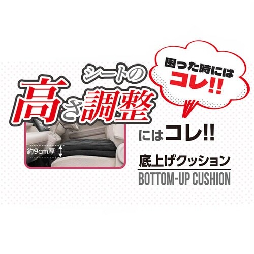 クッション 底上げクッション サイズ:440×44