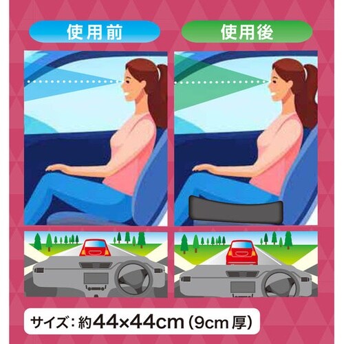 クッション 底上げクッション サイズ:440×44