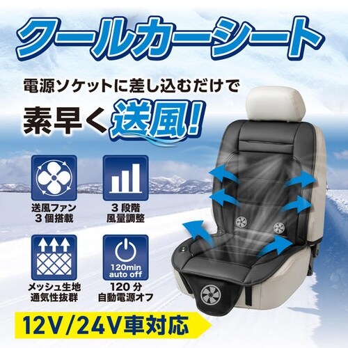 送風クッション エアーブロー12V ダブル サイズ