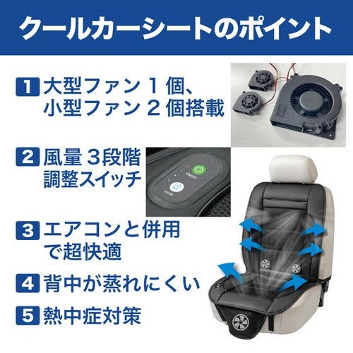 送風クッション エアーブロー12V ダブル サイズ