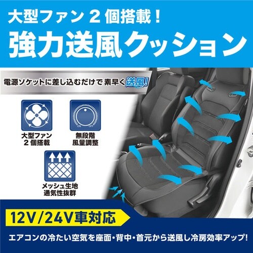 送風クッション 強風ダブルファン サイズ:530x