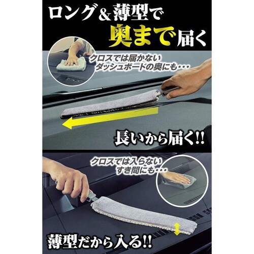 高性能ワイパー 内装用
