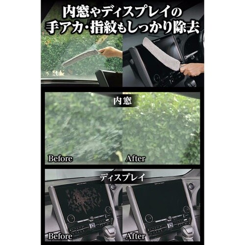高性能ワイパー 内装用