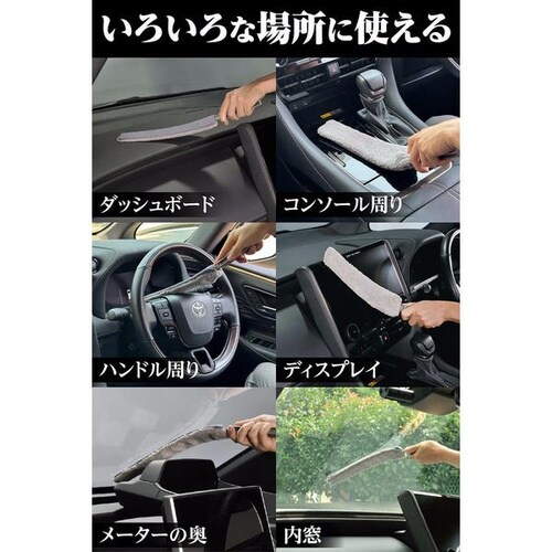 高性能ワイパー 内装用