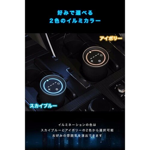 噴霧式フレグランスディフューザー イルミ