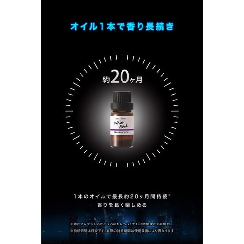 噴霧式フレグランスディフューザー イルミ
