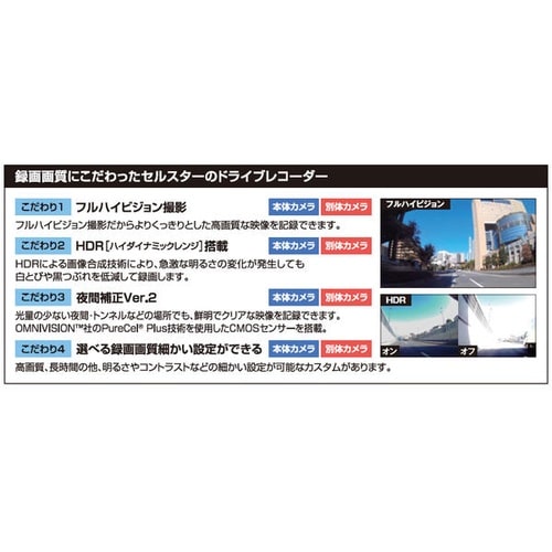 前後録画ドライブレコーダー(前後2カメラフルHD録